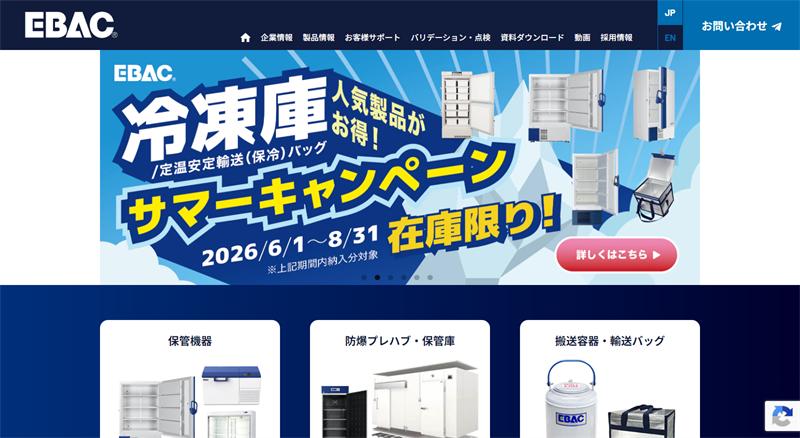 EBAC公式HPキャプチャ