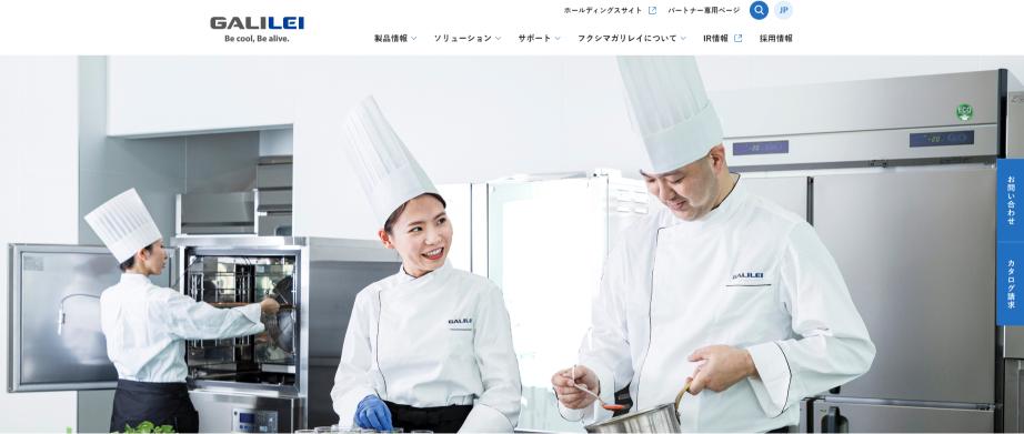フクシマガリレイ公式HPキャプチャ