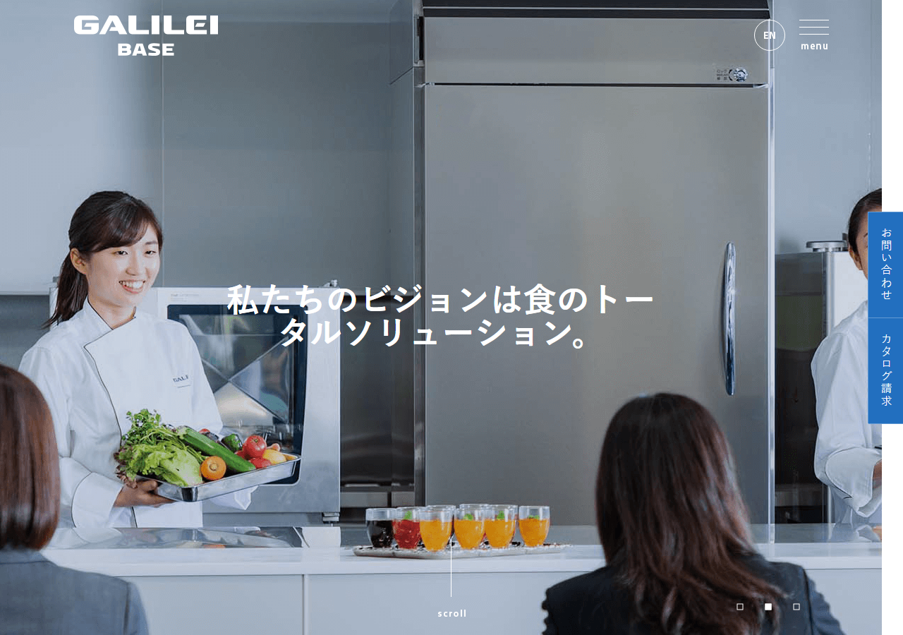 GALILEI BASE公式HPキャプチャ