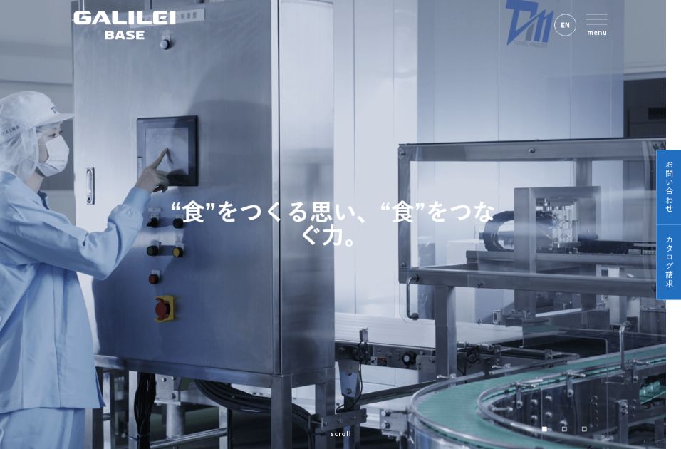 GALILEI BASE公式HPキャプチャ