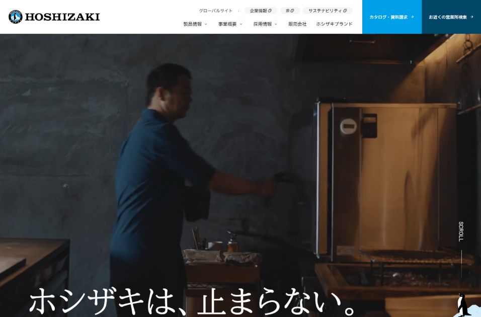 ホシザキ公式HPキャプチャ