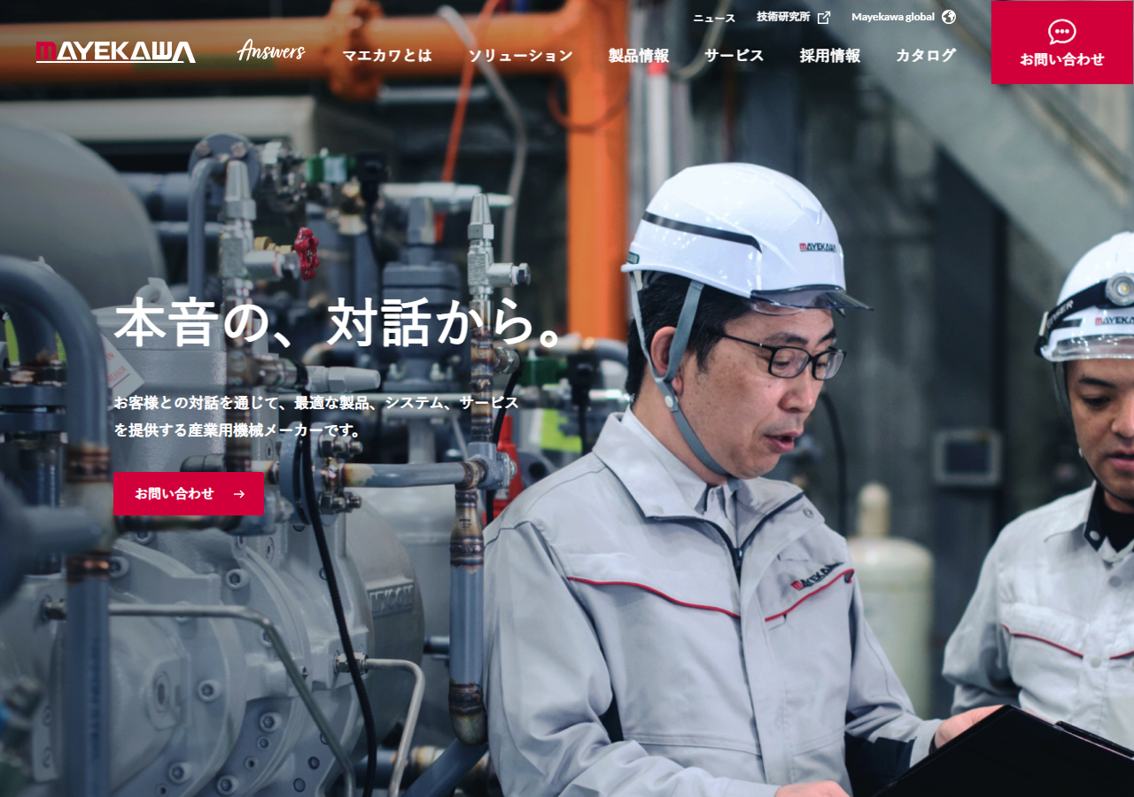 前川製作所公式HPキャプチャ