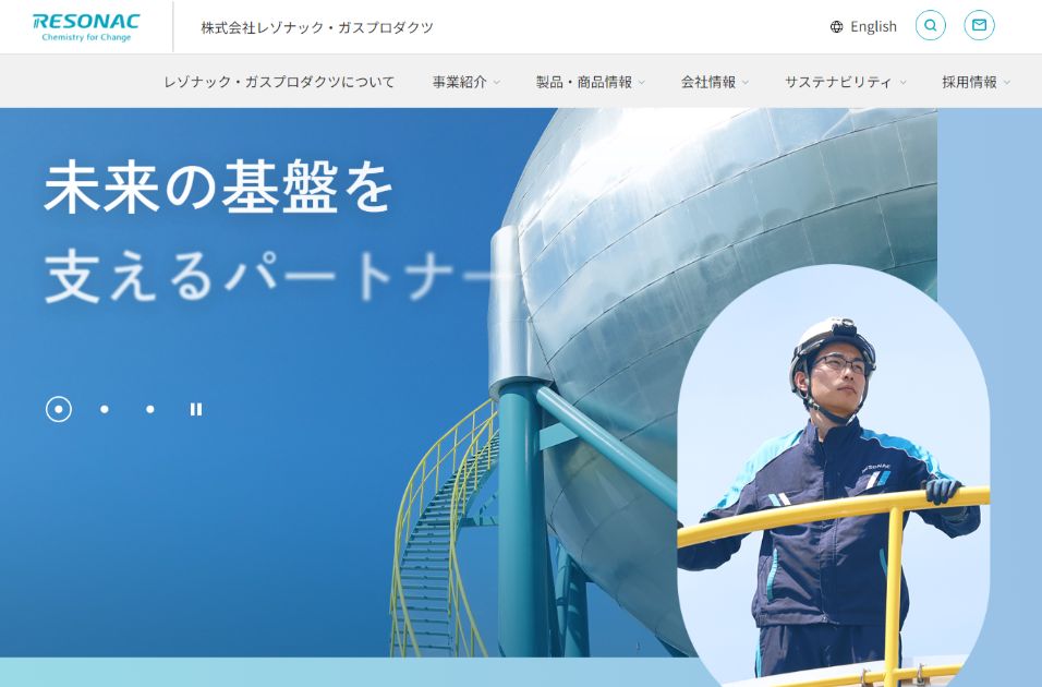レゾナック・ガスプロダクツ公式HPキャプチャ