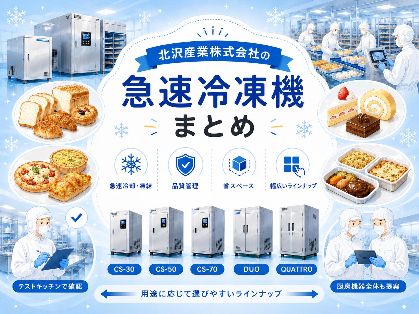 北沢産業のまとめ